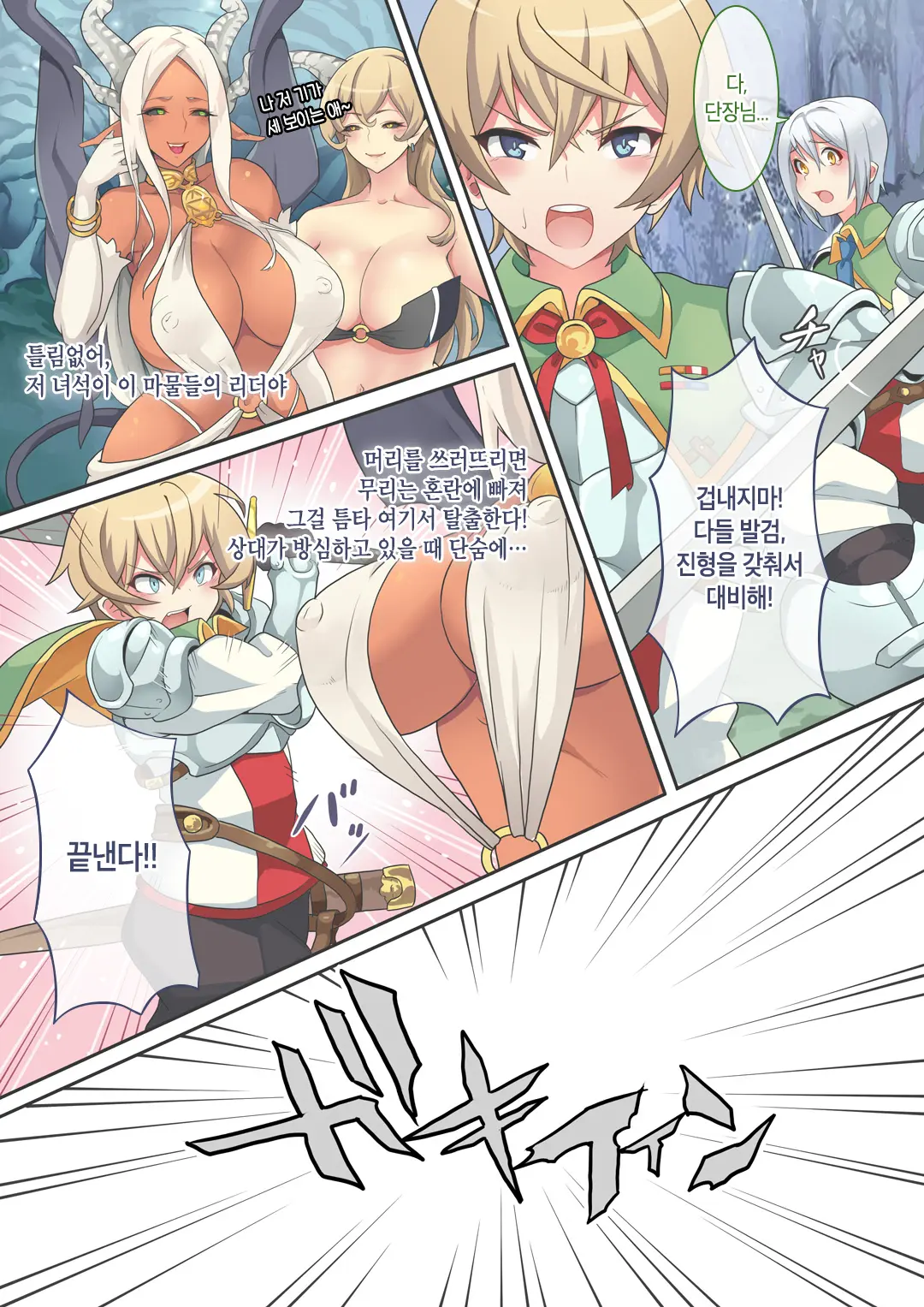 Succubus Carnival | 서큐버스 카니발